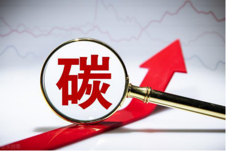 热度|6月底前启动 全国碳交易开启倒计时